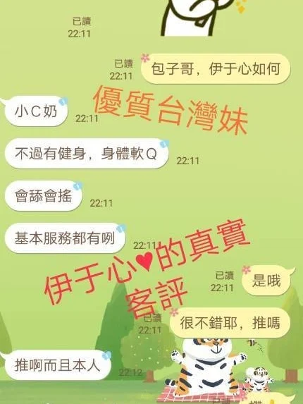 台北定點茶-伊于心