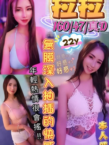 澎湖定點茶-拉拉