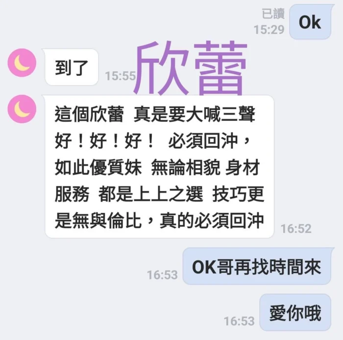 台南定點茶-欣蕾