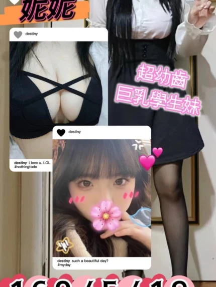 台北外送茶-妮妮