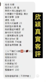 新北定點茶-欣穎