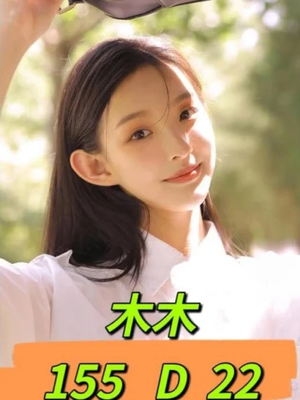 台北外送茶-木木