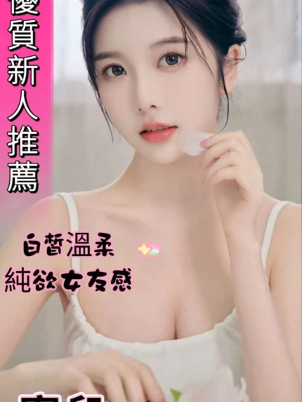 台中外送茶-蜜兒