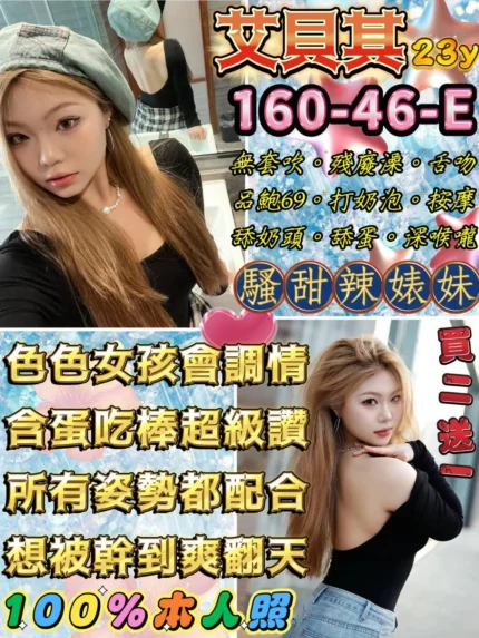 台北定點茶-艾貝琪