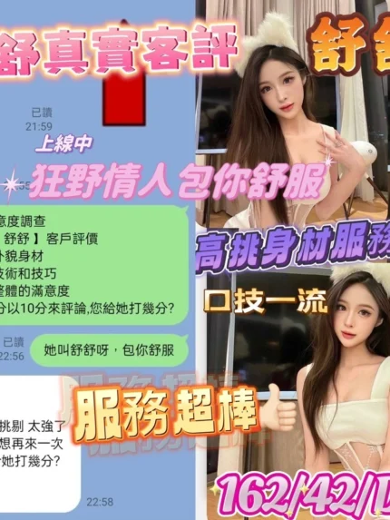 台南定點茶-舒舒