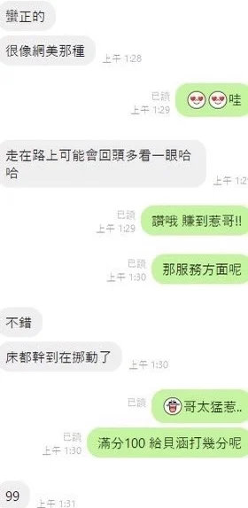 彰化定點茶-貝涵