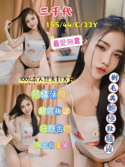 嘉義定點茶-三千代