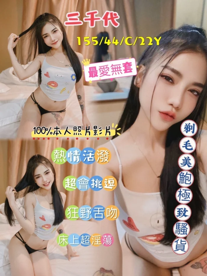 嘉義定點茶-三千代