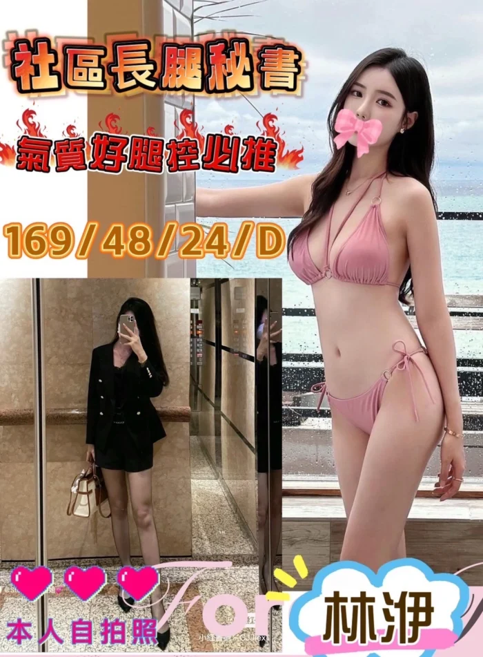 台中外送茶-林洢