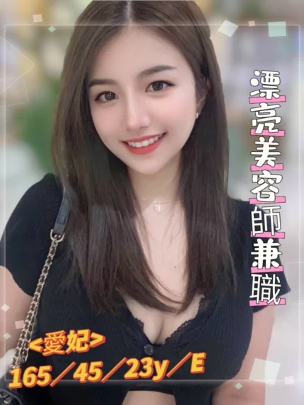 台南外送茶-愛妃