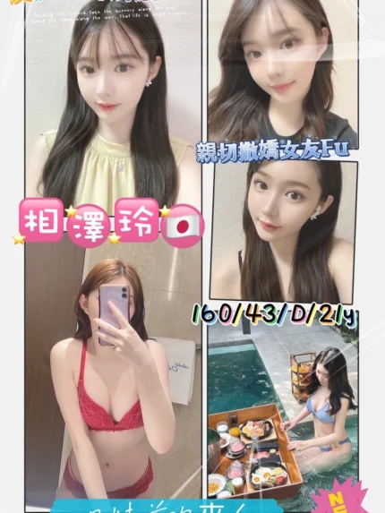 高雄定點茶-相澤玲