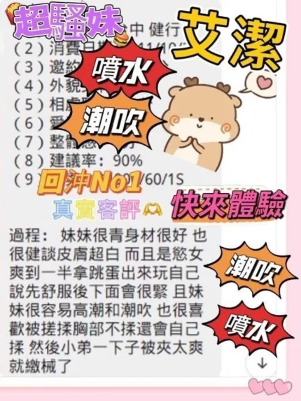 台中定點茶、外送茶-艾潔