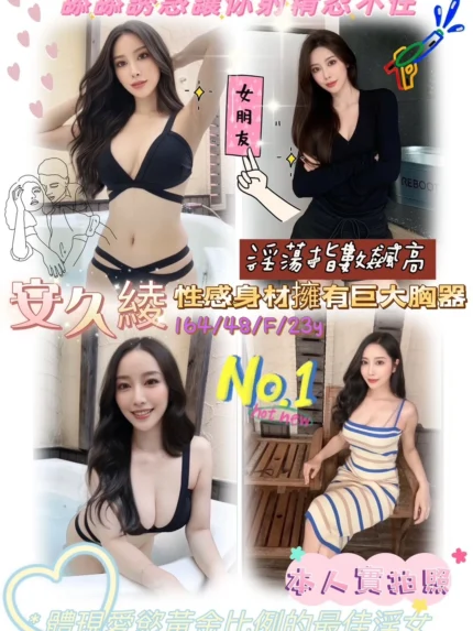 台南外送茶-安久綾
