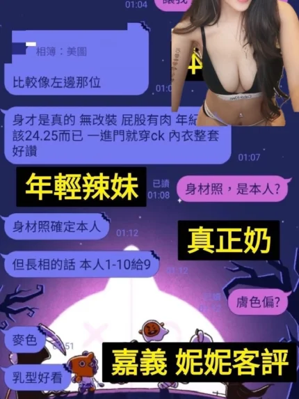 嘉義定點茶-妮妮