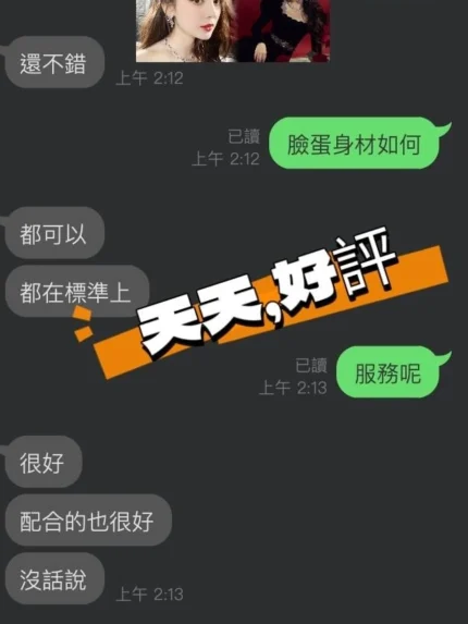 台中定點茶-天天