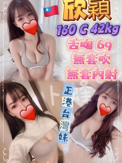 新北定點茶-欣穎