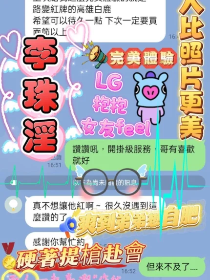 高雄定點茶-李珠淫