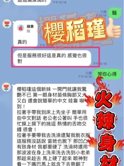 高雄定點茶-櫻稻瑾