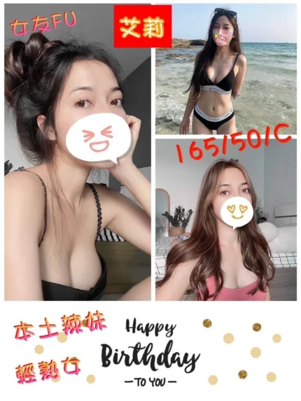 雲林定點茶-艾莉