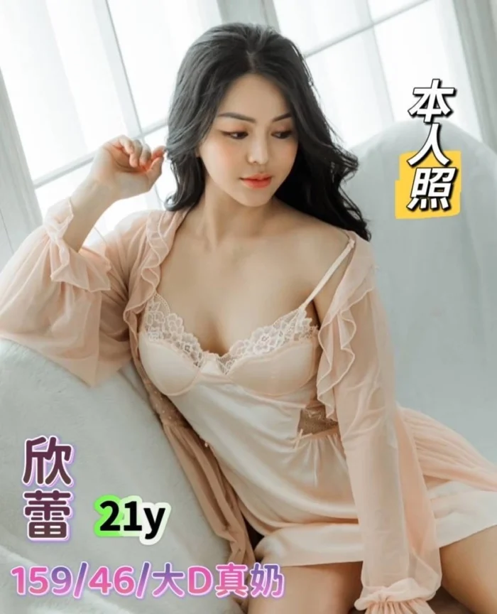 台南定點茶-欣蕾