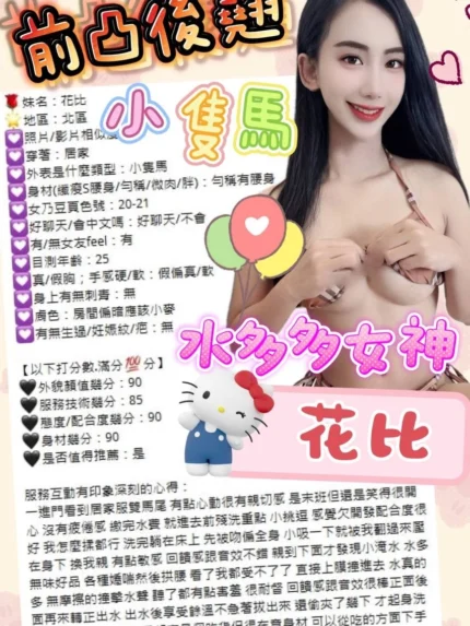 台中定點茶-花比