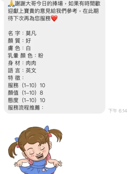 新北定點茶-莫凡
