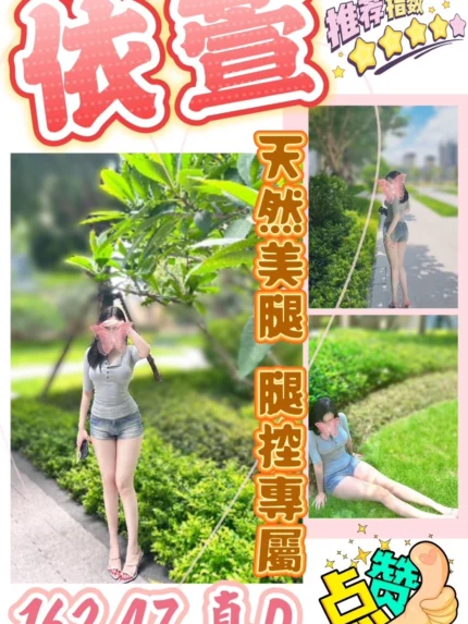 台中定點茶-依萱