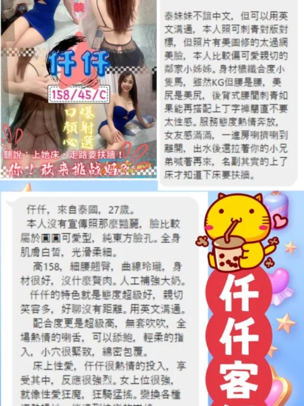 台中定點茶-仟仟