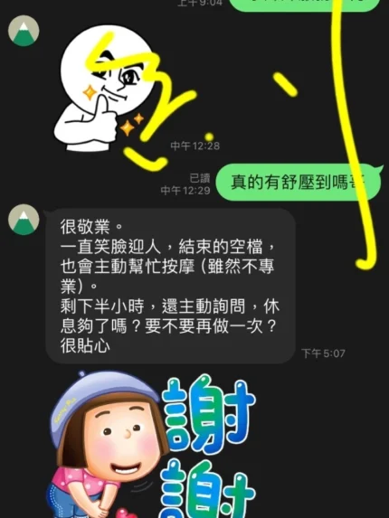 高雄定點茶-李雅英