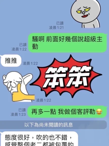 宜蘭定點茶-笨笨