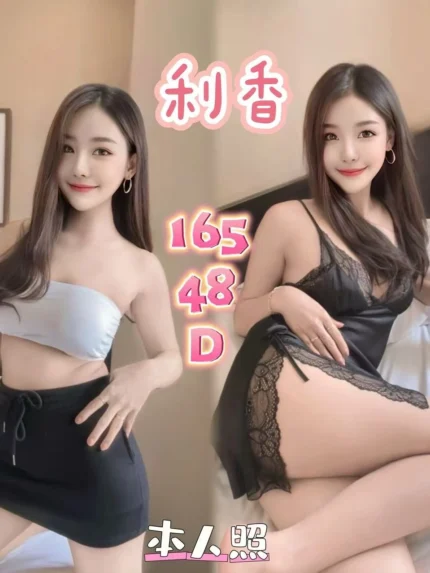 新北定點茶-利香