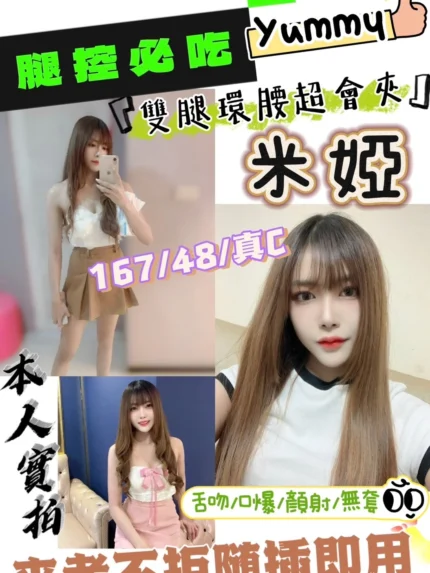 新竹定點茶-米婭