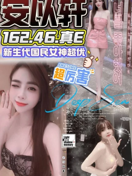 台中定點茶-安以軒