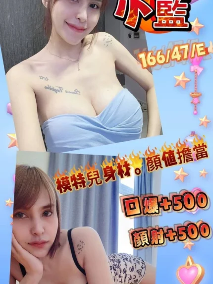 桃園定點茶-小藍