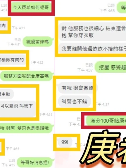 彰化定點茶-庚希