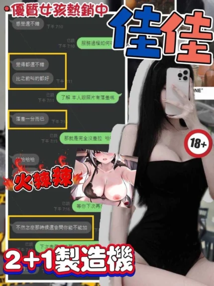 台中外送茶-佳佳