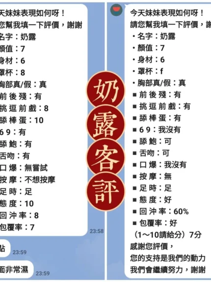 新北定點茶-奶露