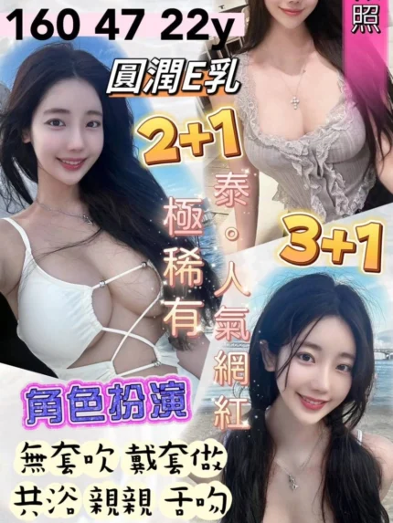 桃園定點茶-美臻