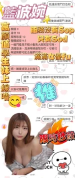 高雄定點茶-藍波婉