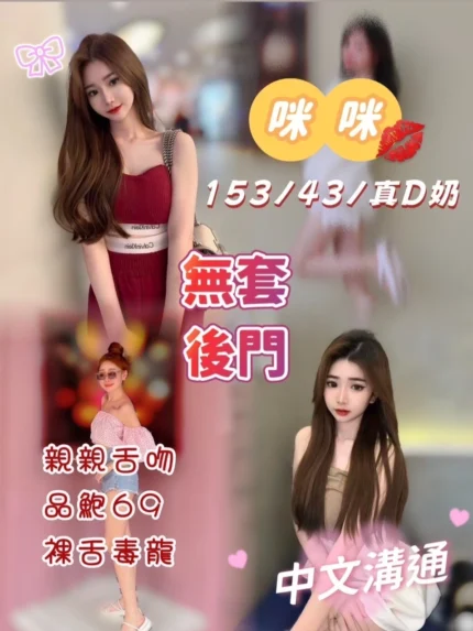 台中定點茶-咪咪