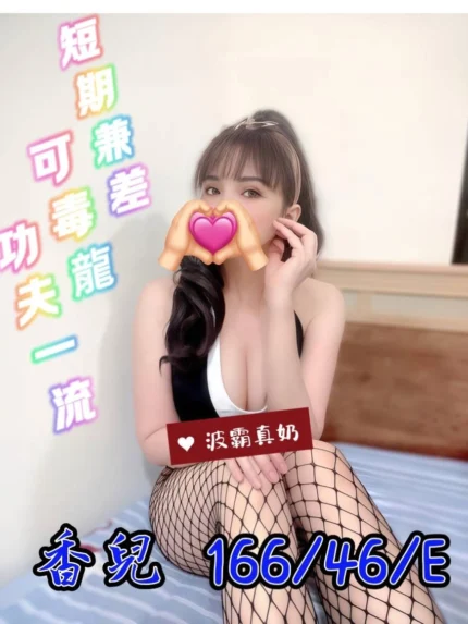 彰化定點茶-香兒