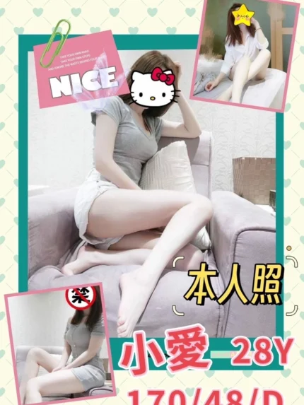 苗栗定點茶-小愛