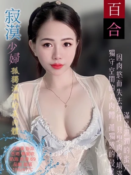 台北定點茶-百合
