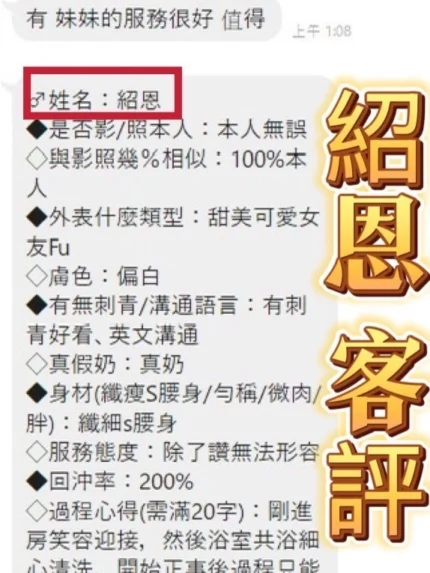 彰化定點茶-紹恩