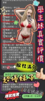 台南定點茶-學生妹