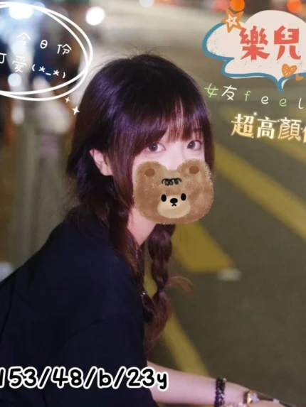 台中外送茶-樂兒