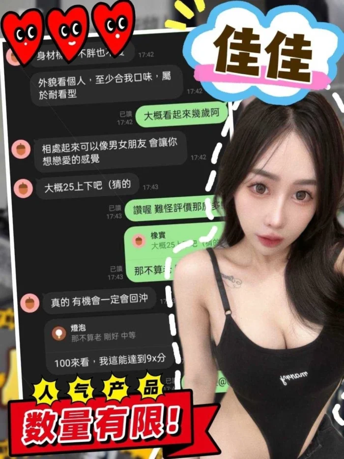 台中外送茶-佳佳