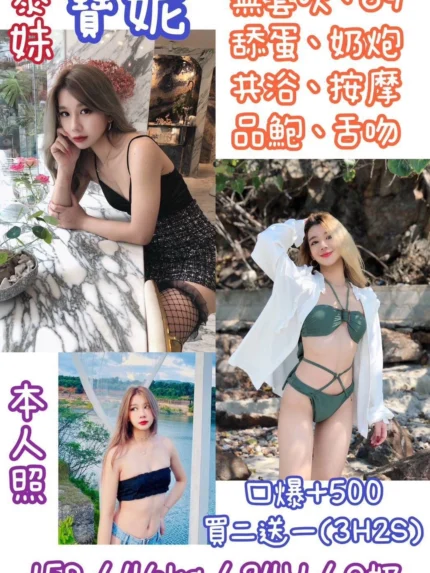 台北定點茶-寶妮