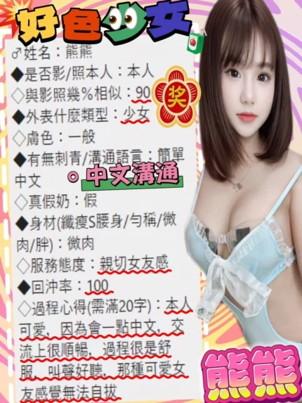 南投定點茶-熊熊