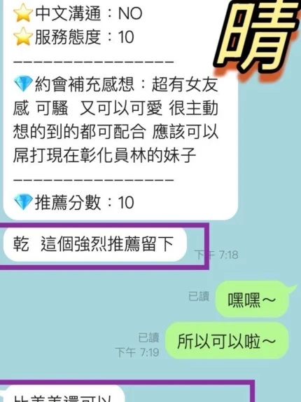 彰化定點茶-念晴